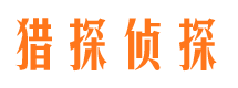 玉山寻人公司